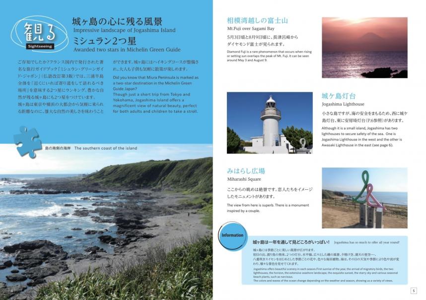 jogashima2026_s3
