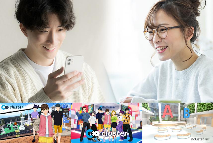 メタバース恋活のイメージ画像