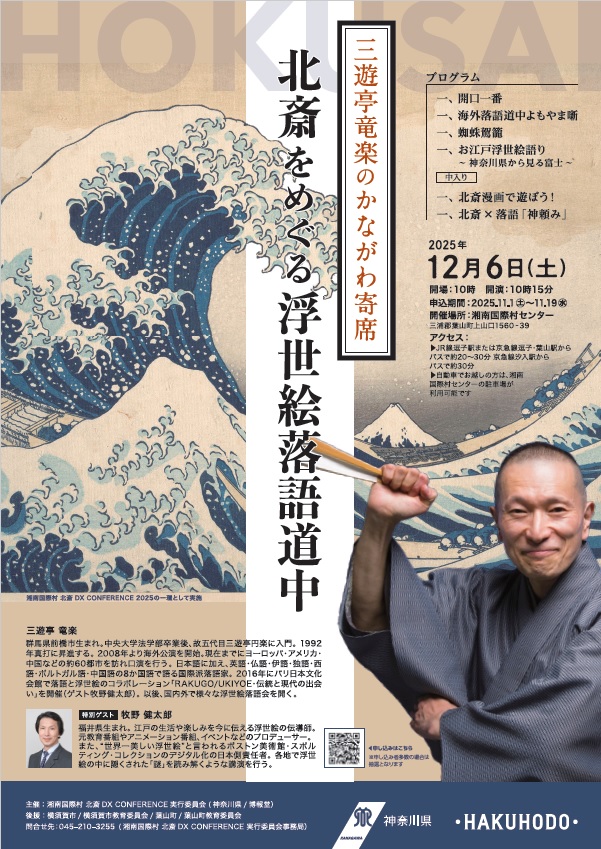 イベントチラシ