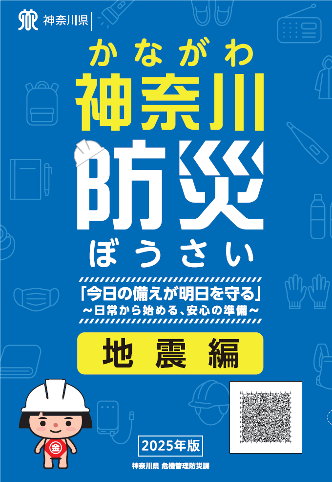 日本語版（表紙）