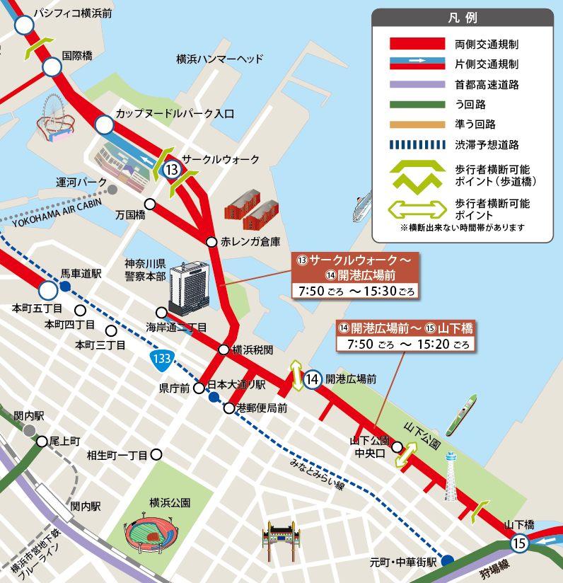 本所（横浜）周辺の交通規制