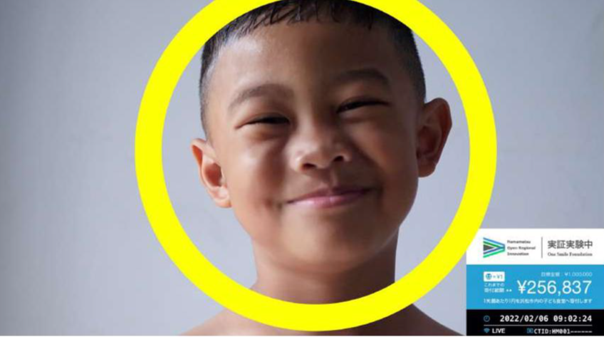 スマイラル（笑顔の少年）