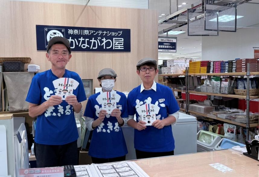 かながわ屋写真