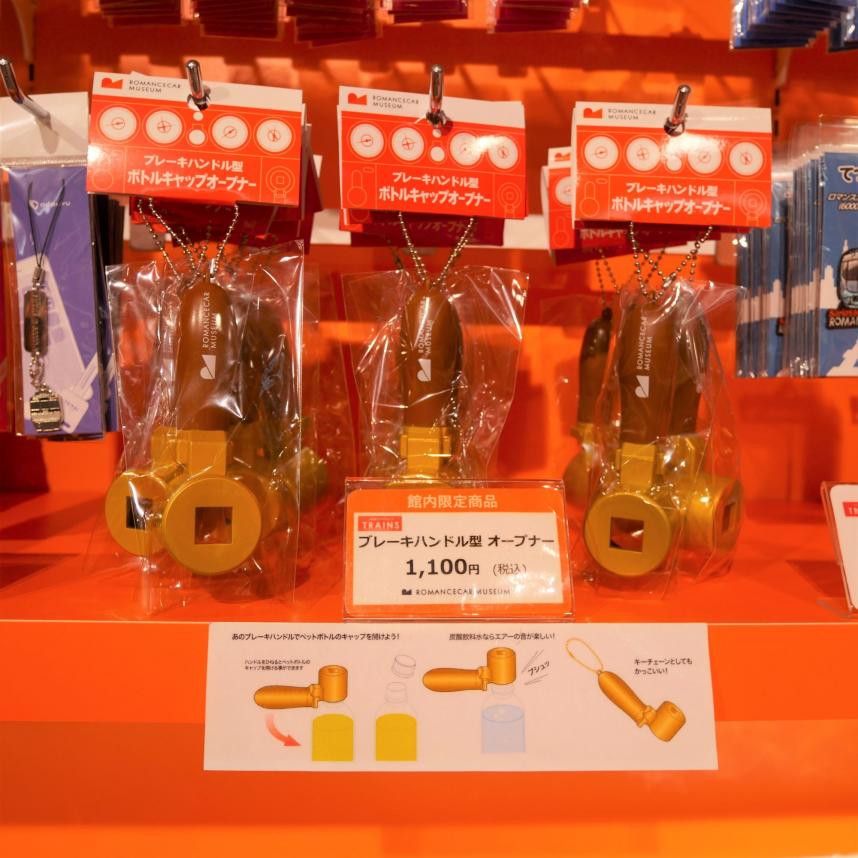 ブレーキハンドル型オープナー