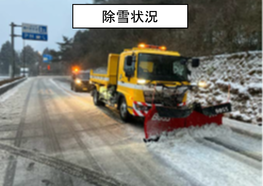 令和6年度 箱根地区での作業の様子 除雪車
