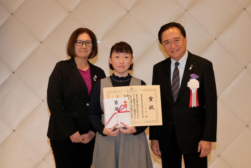 グリーンエクスポ受賞者