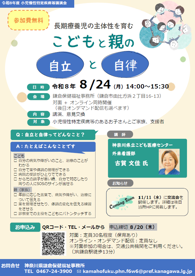 R8講演会チラシ