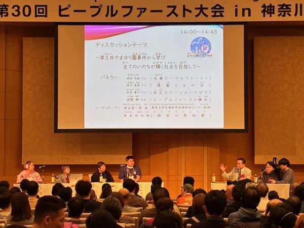 ディスカッション画像