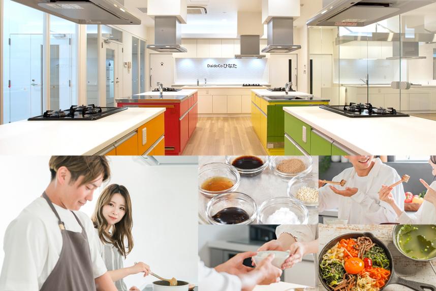 共家事婚活イベントイメージ画像