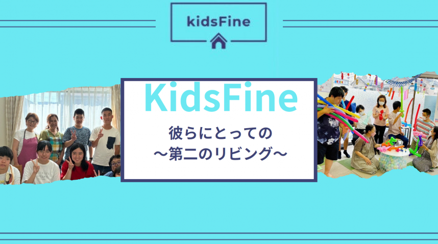 KidsFine_image