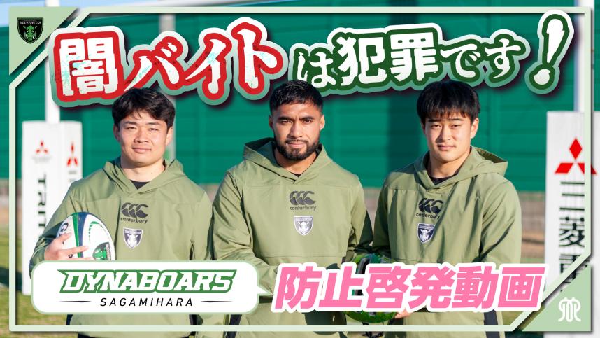 闇バイト防止サムネ