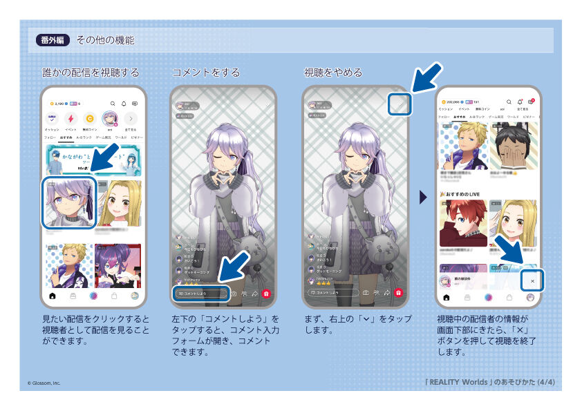 ともいきアートワールド2025の遊び方2