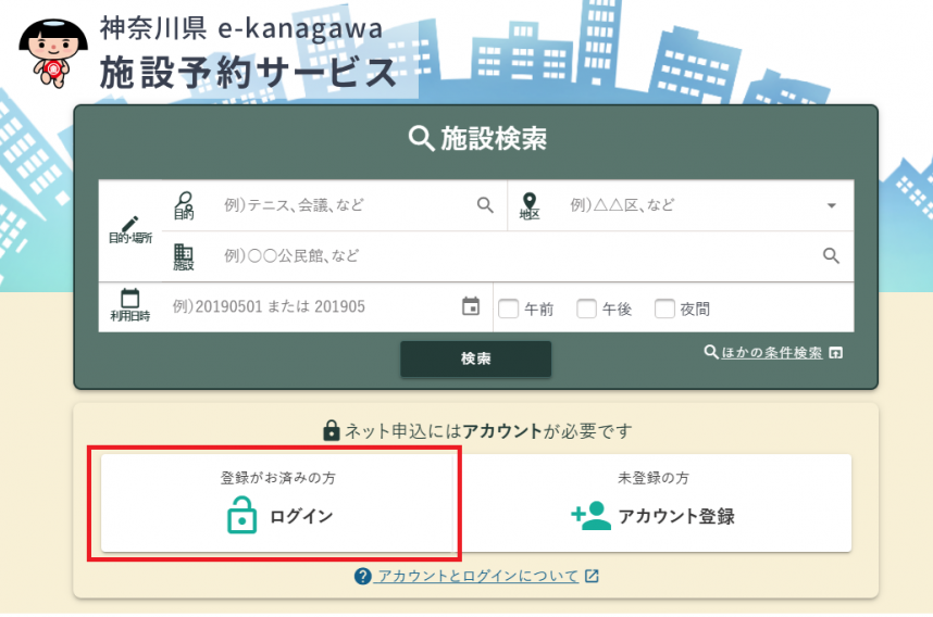 パスワード再設定1
