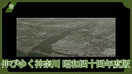 伸びゆく神奈川昭和44年度版