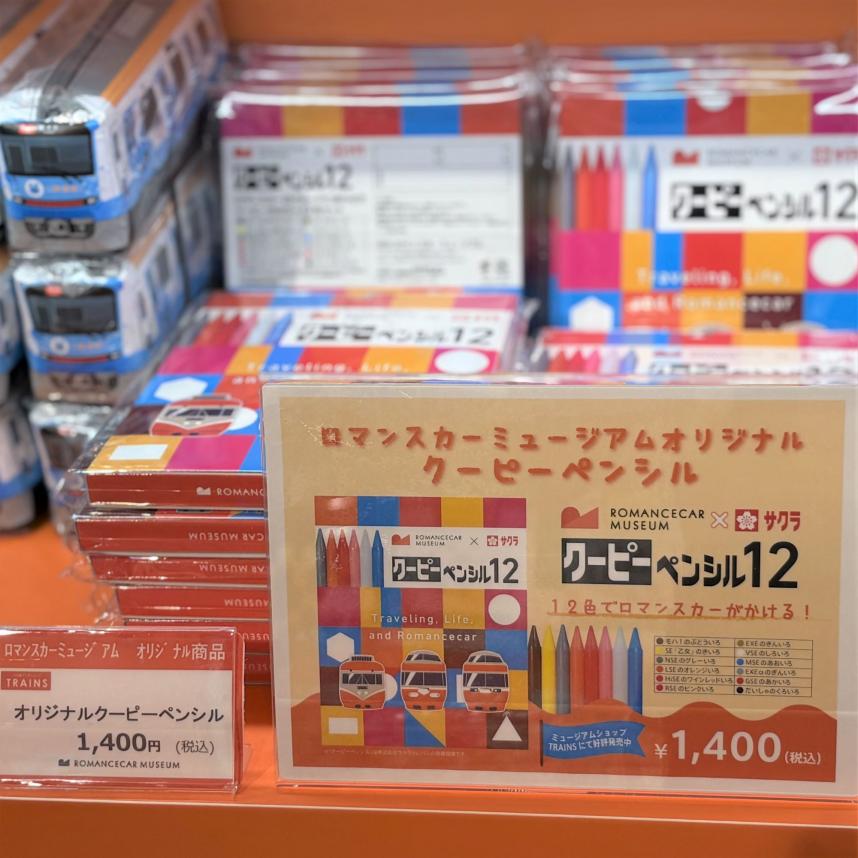 オリジナルクーピーペンシル