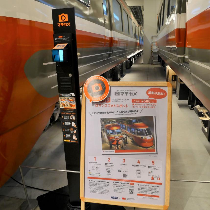 フォトスポット紹介のパネル