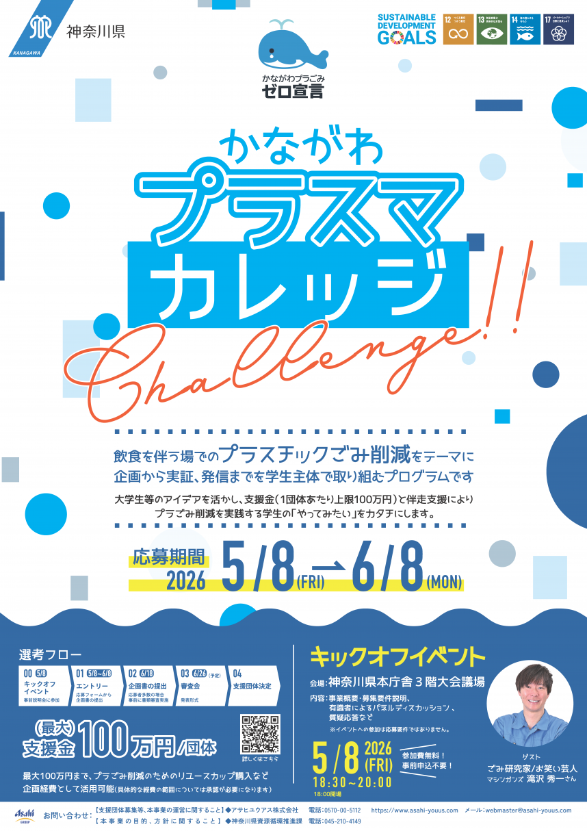 告知チラシ