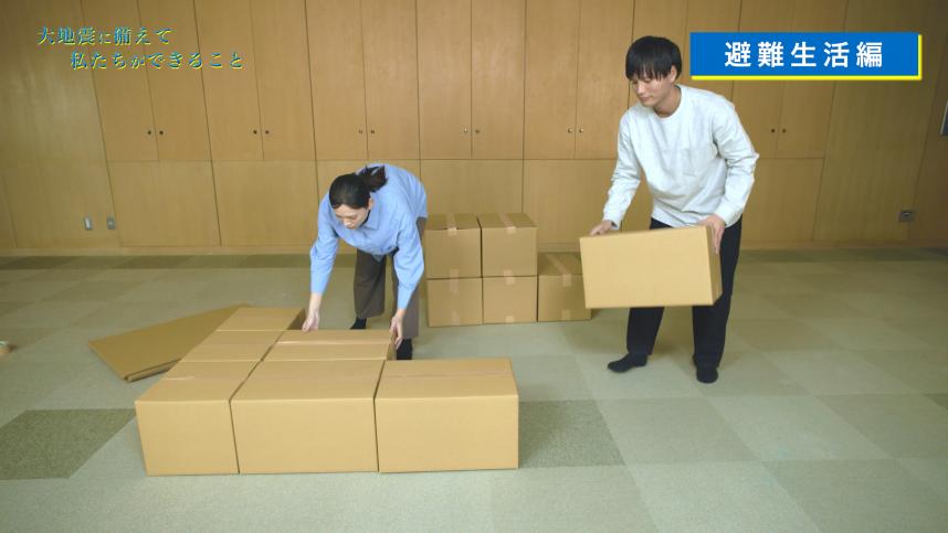 14.避難生活に備えて