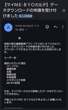 ダウンロード受付時のメール通知