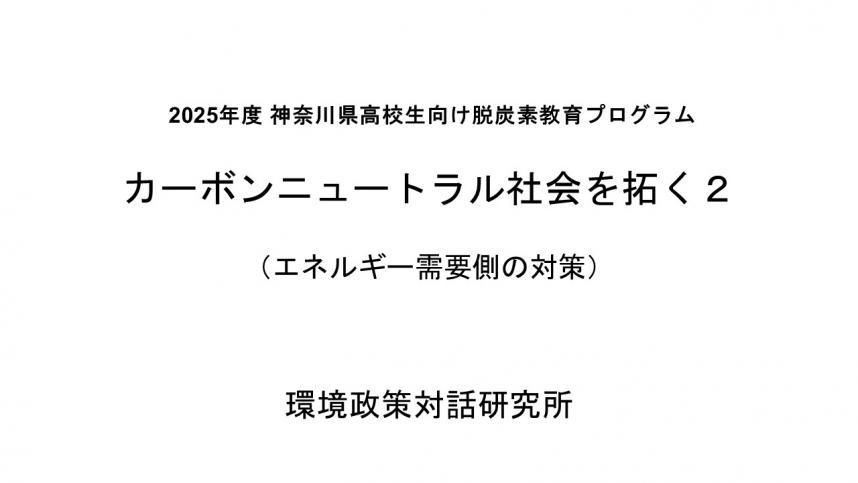 ondemand2