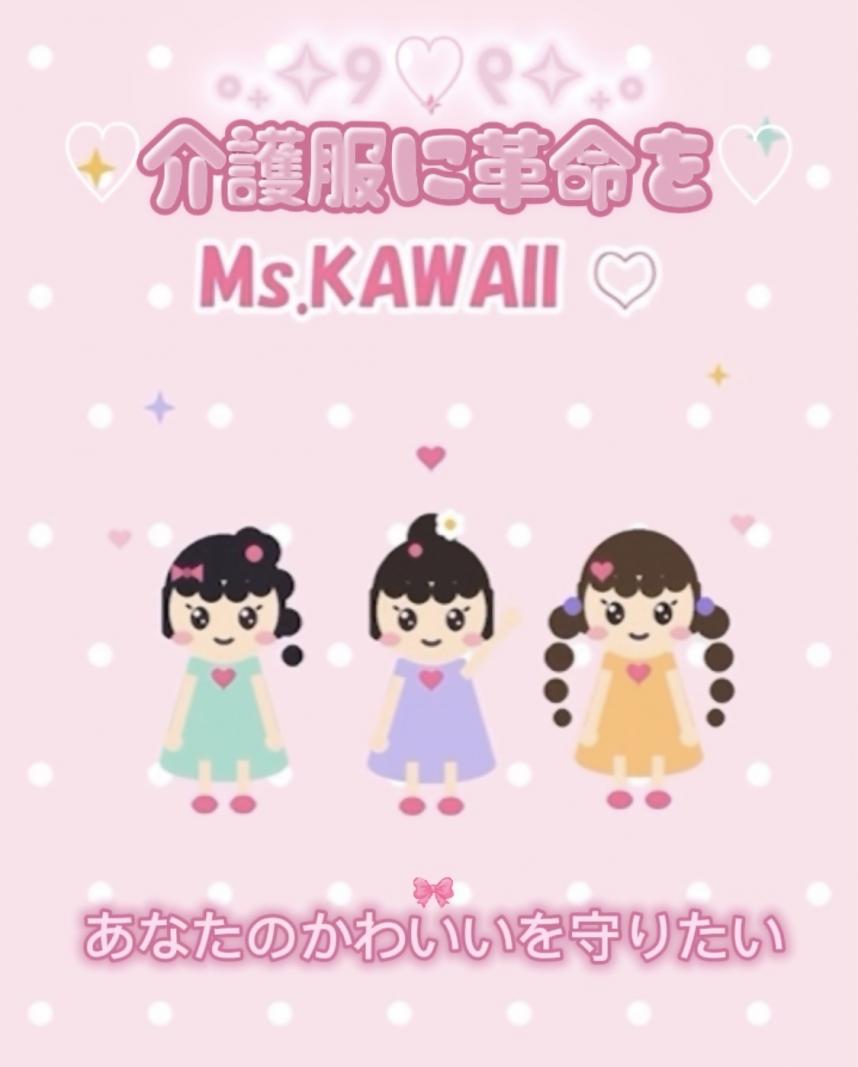 Ms.KAWAII♡