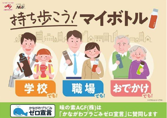 普及啓発