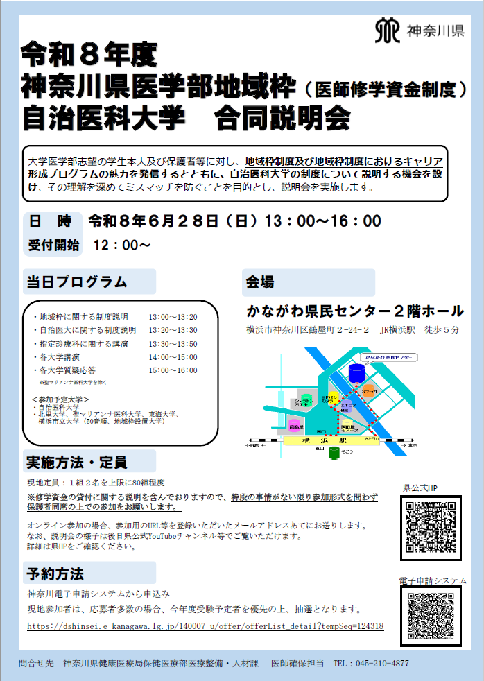 令和8年度チラシ