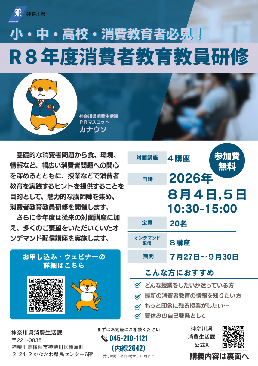 2026年教員研修画像