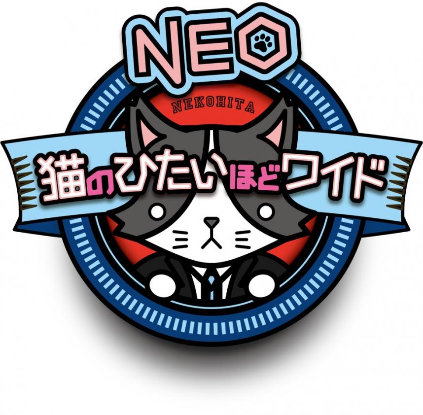 猫のひたいほどワイドエンブレム