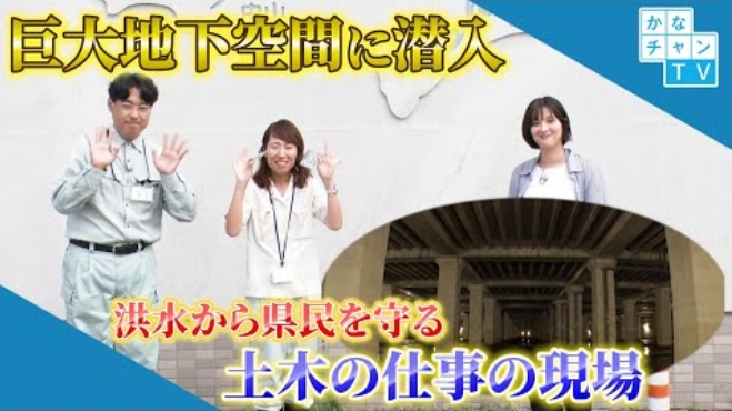 土木職インタビュー