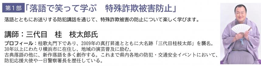 講演1説明