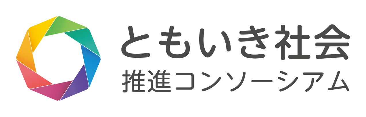 consorogo