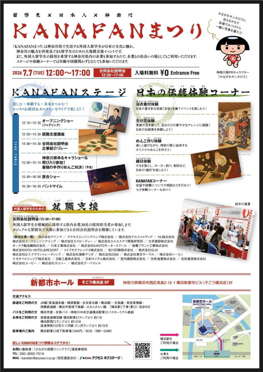 まつりちらし2026裏