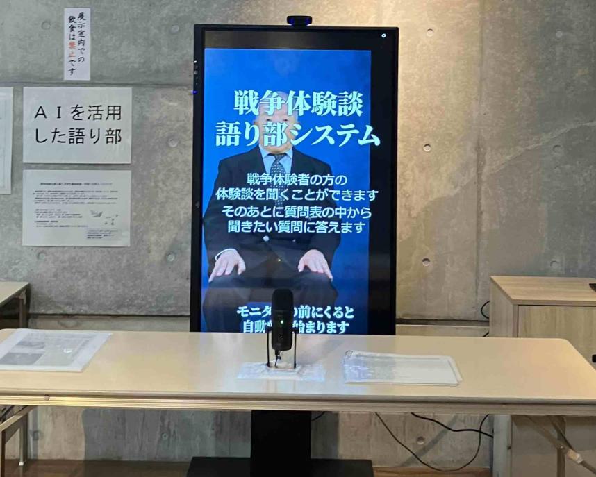 語り部システム