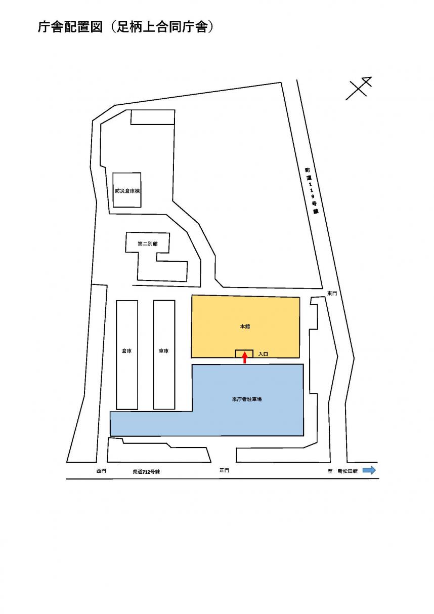 庁舎配置図