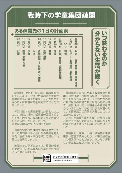 sokai