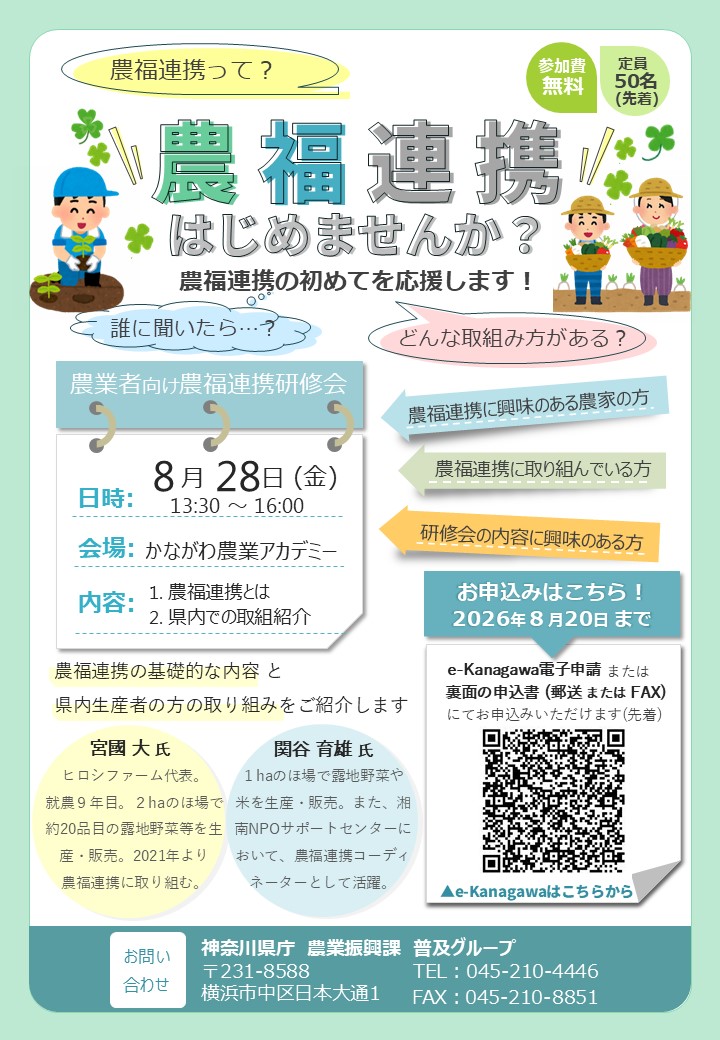 農業者向けチラシ写真