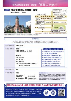 チラシ裏
