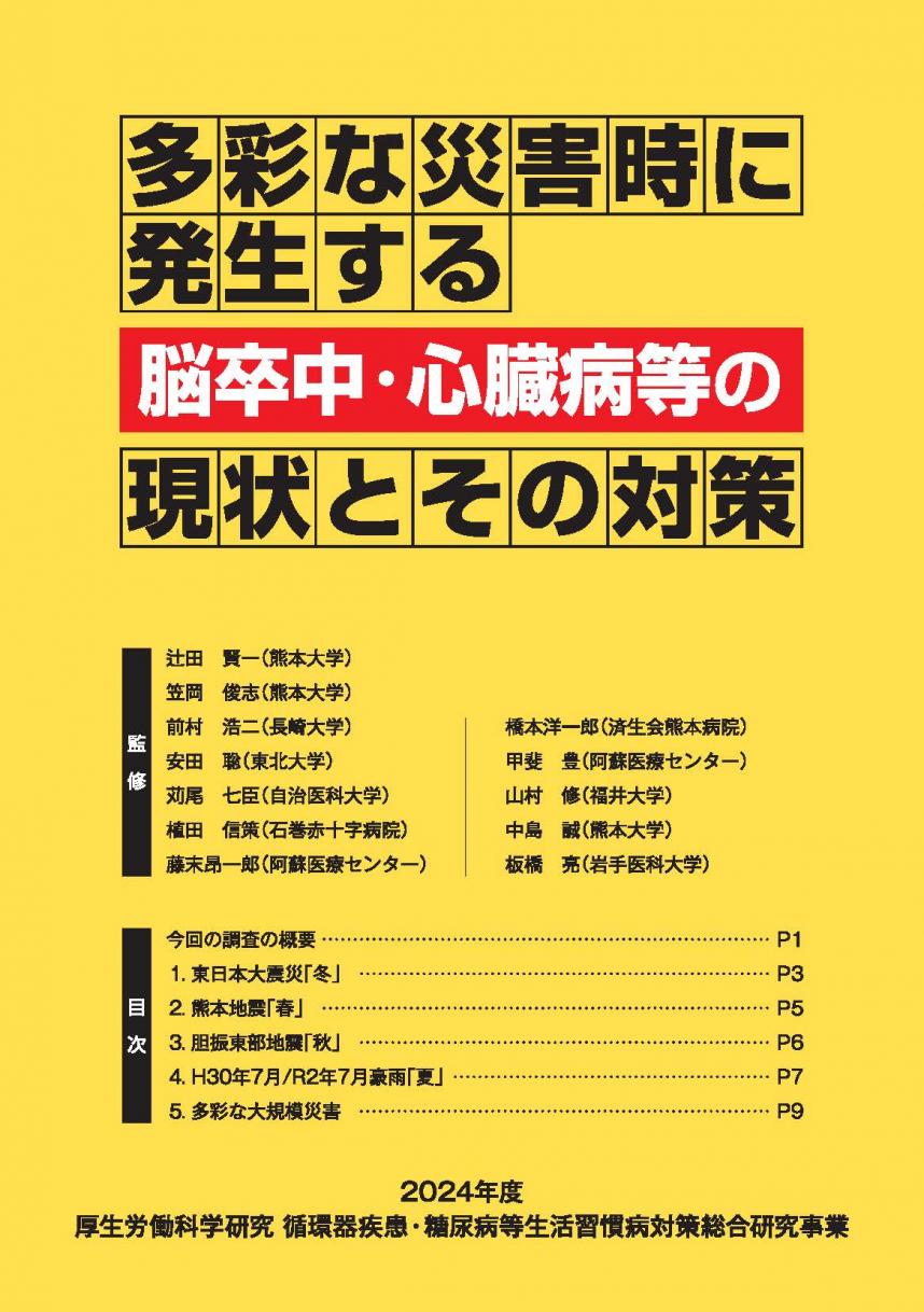 ハンドブック