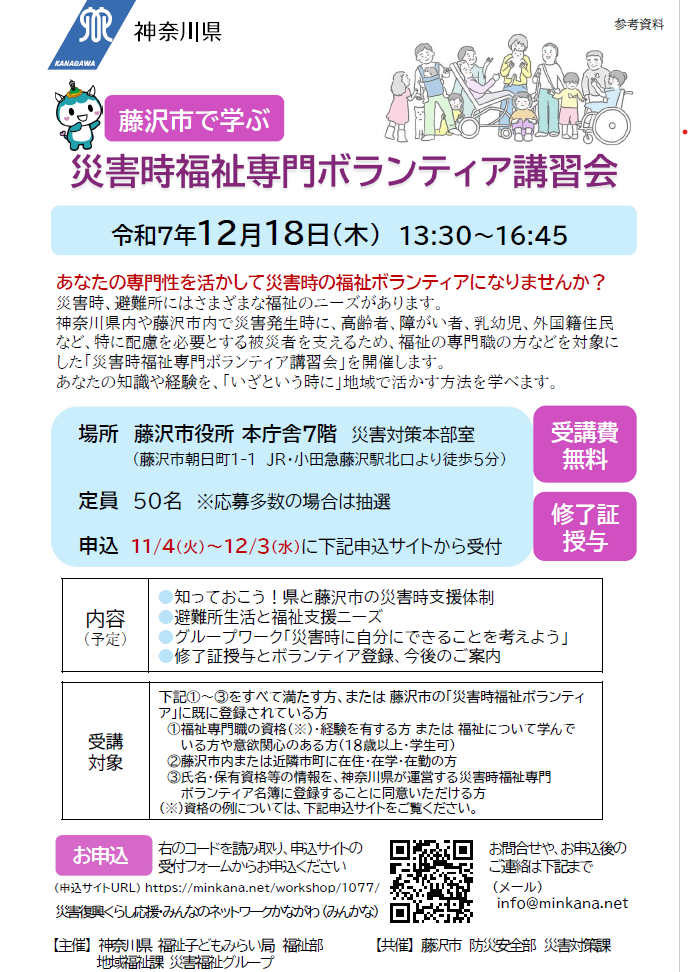 fujisawatirasi