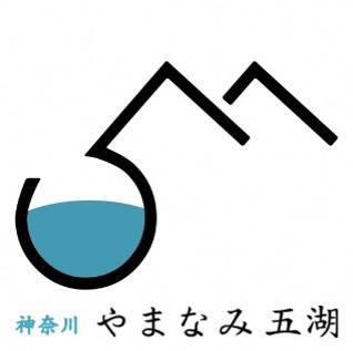 やまなみ五湖ロゴ