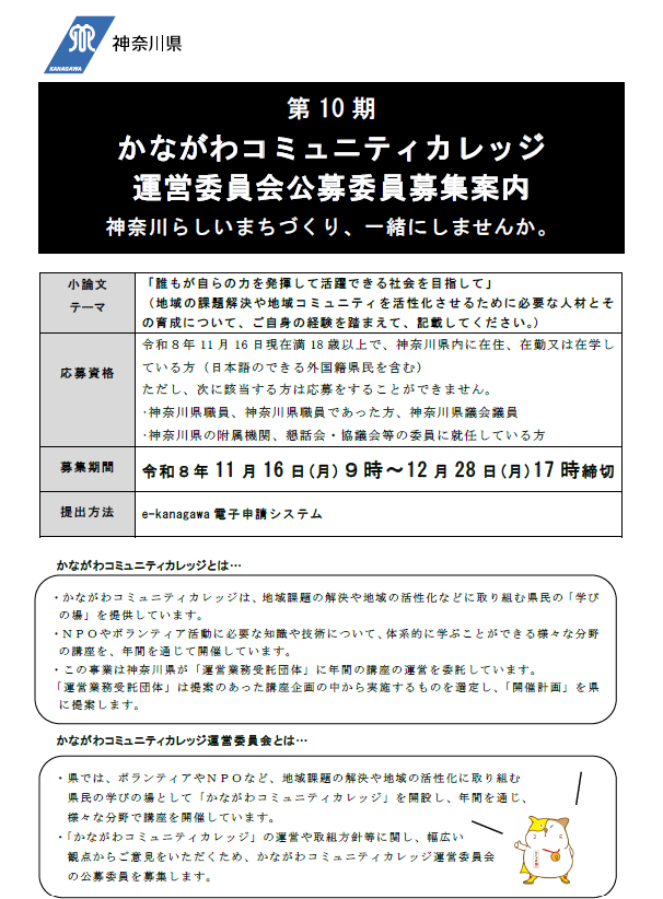 募集案内の画像
