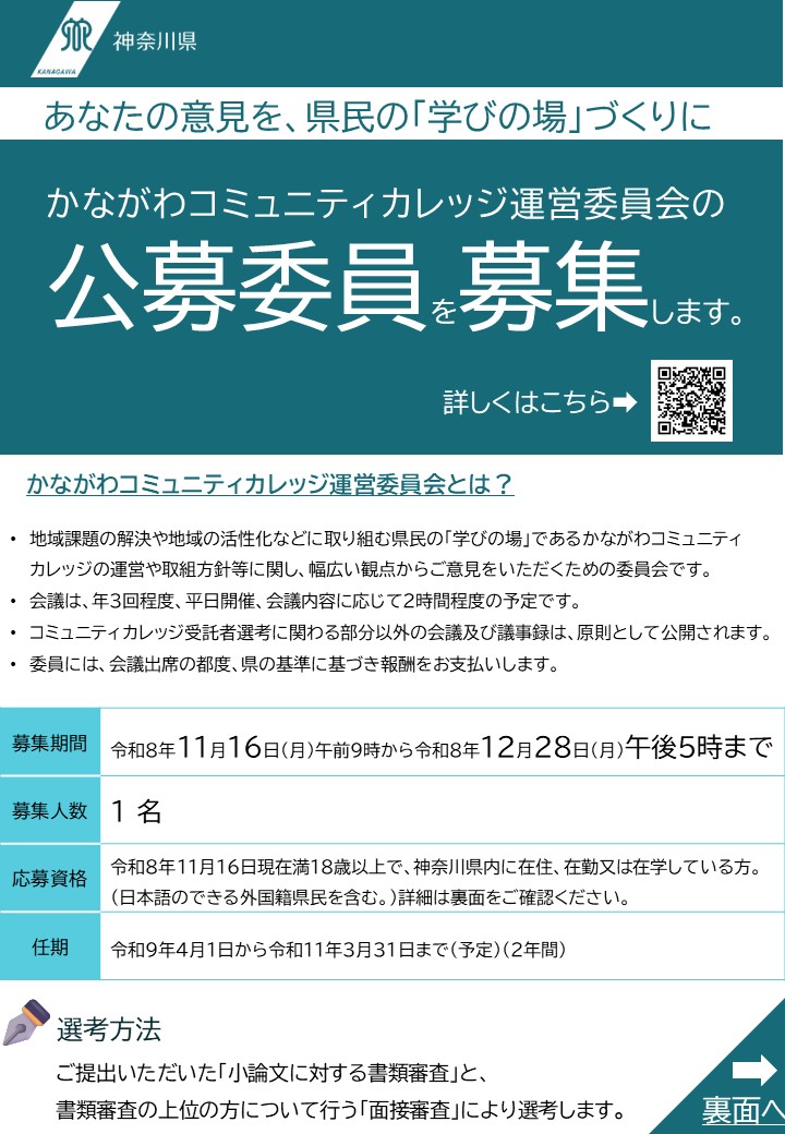 コミカレチラシ