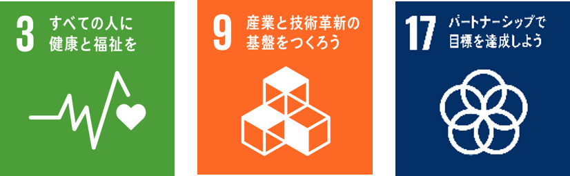 SDGs3_9_17