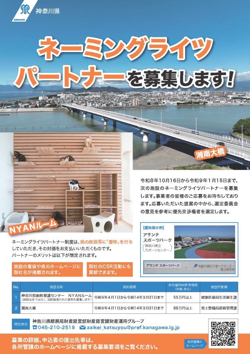 募集チラシ1