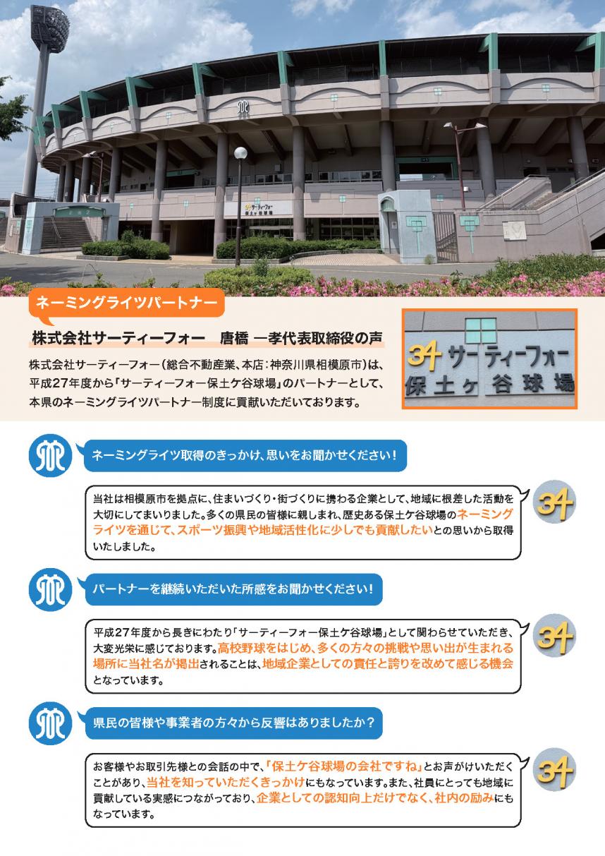 募集チラシ2