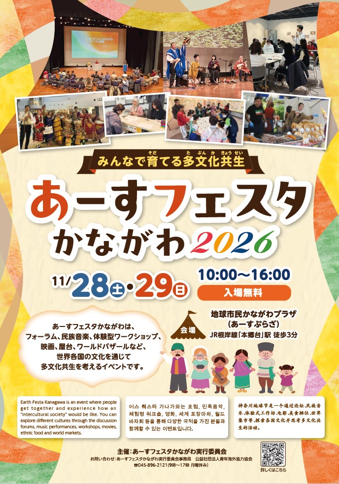 チラシ表