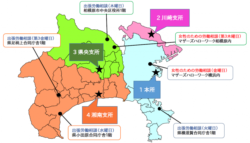 かながわ労働センター分布図