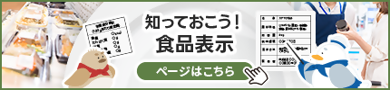 表示バナー