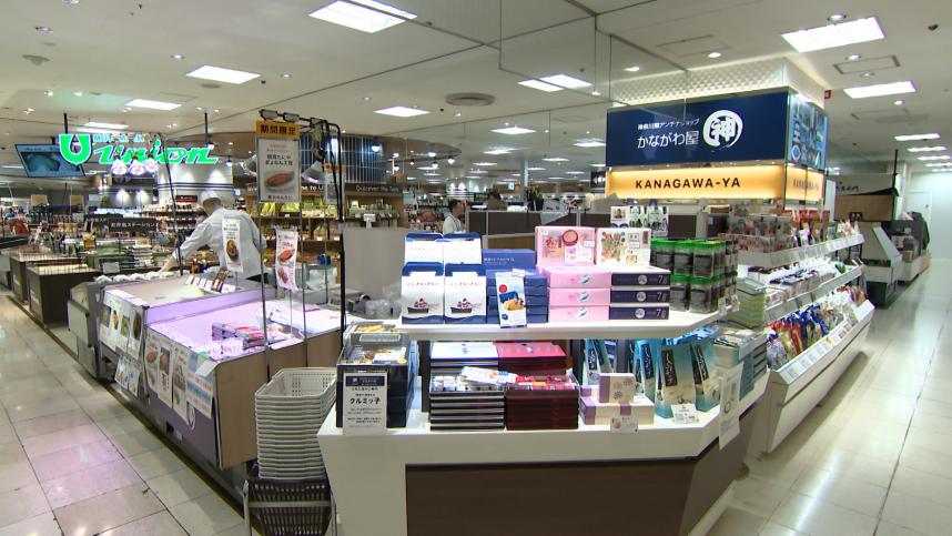 神奈川県アンテナショップかながわ屋